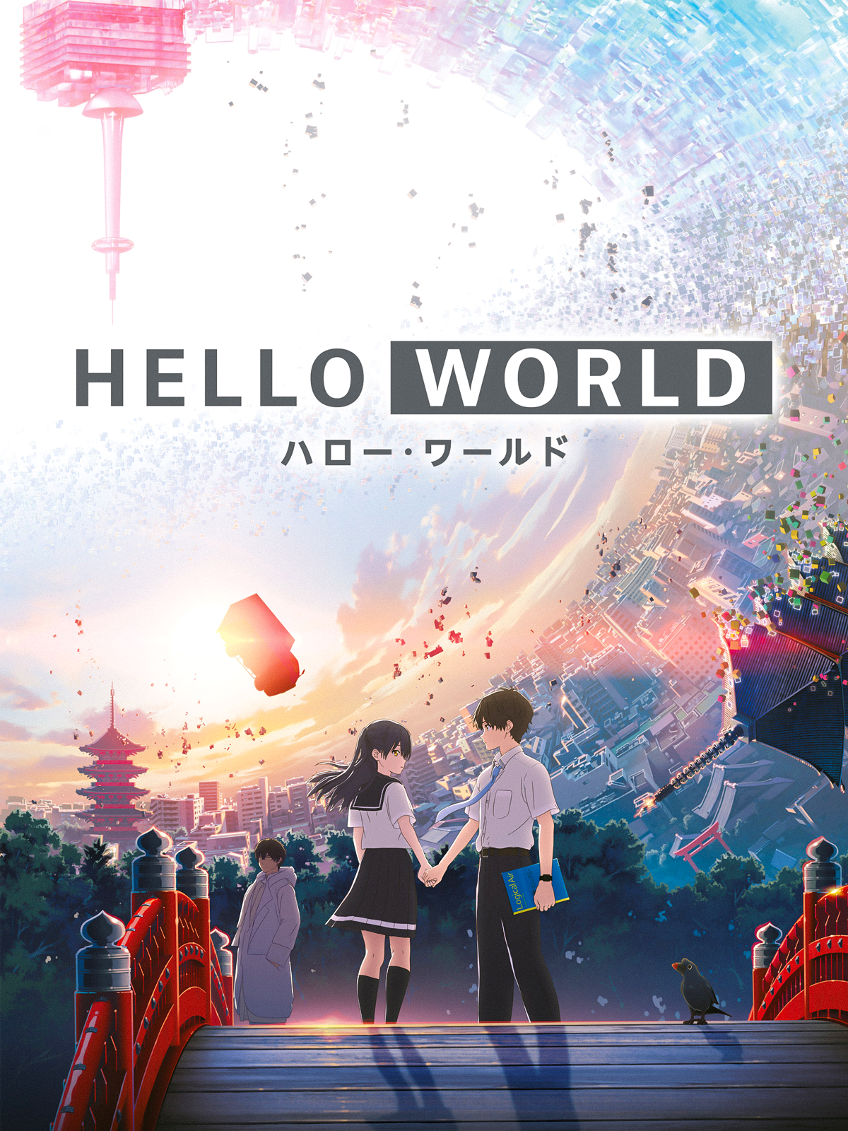 Hello World | Pelicula | 01-01 | Dual Audio | 120 Fps