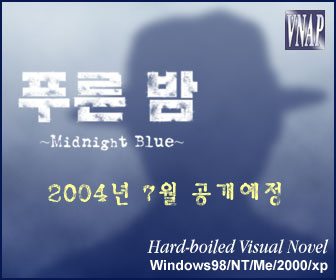 푸른 밤 ~Midnight Blue~