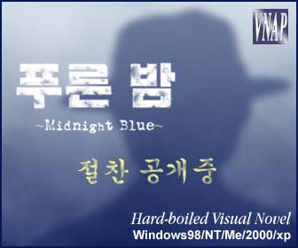 푸른 밤 ~Midnight Blue~