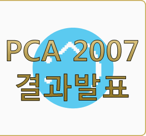PILZAII's CHOICE AWARDS 2007 결과발표