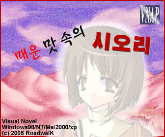 매운 맛 속의 시오리