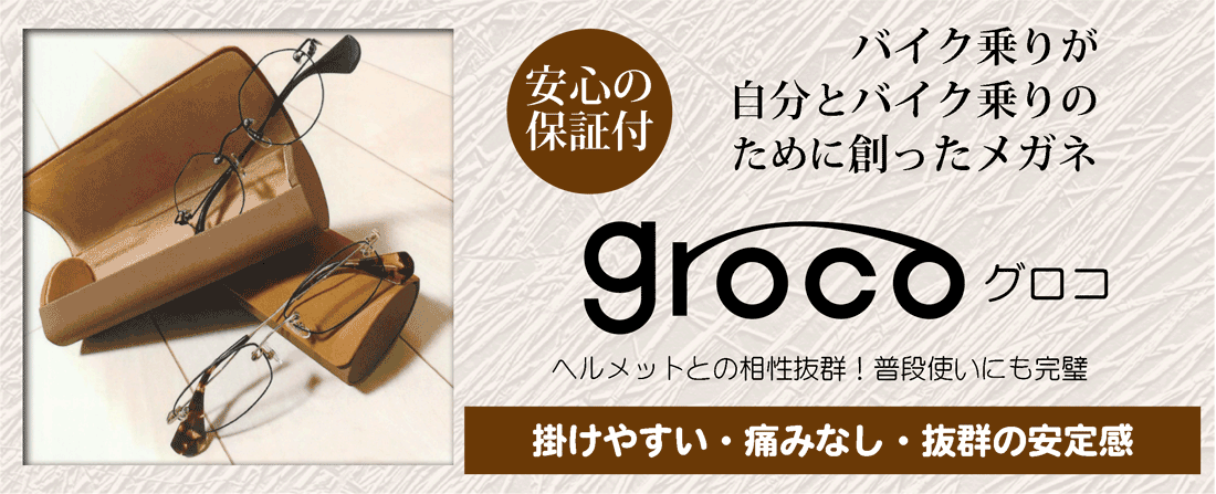 groco