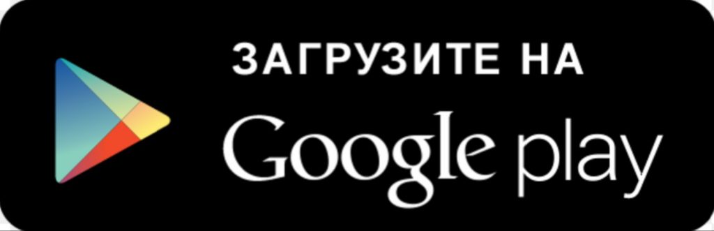 Картинка гугл плей и апстор