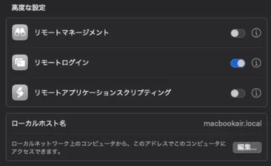setting-remote-login