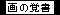G`̊oB
