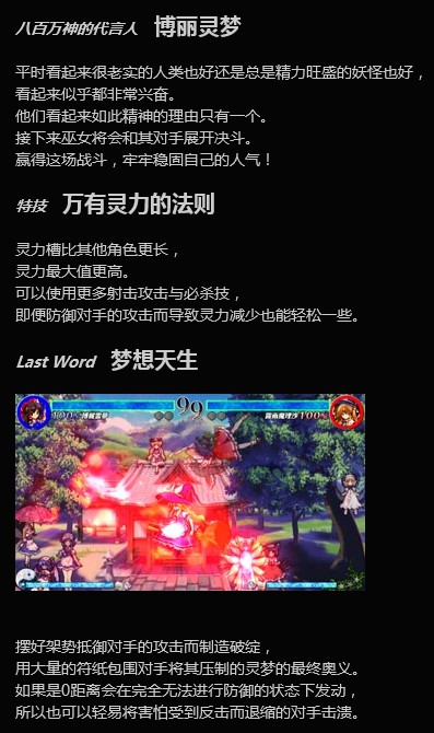 角色介紹