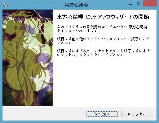 安裝