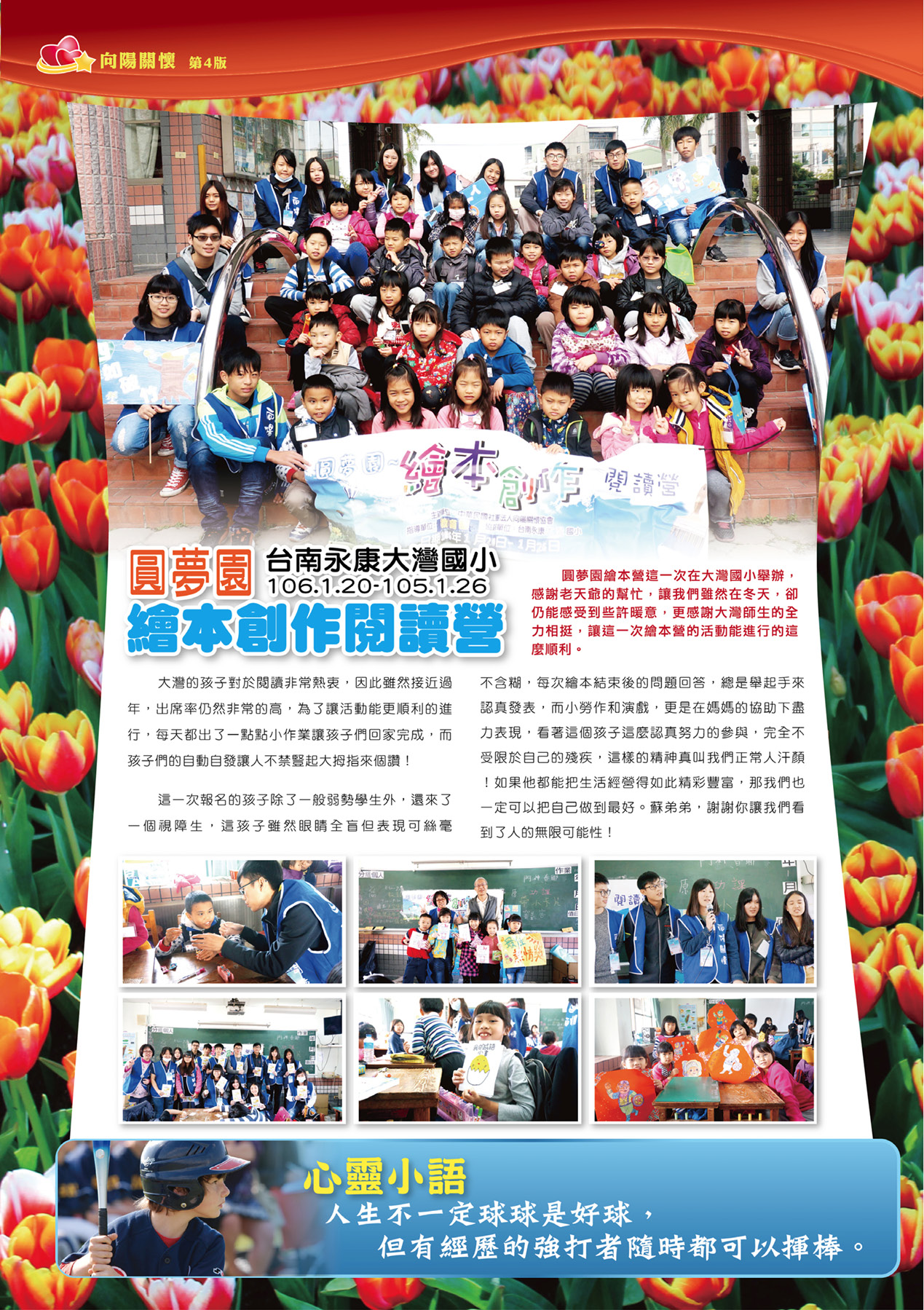 VOL.77-%e5%ae%8c%e7%a8%bf-02.jpg