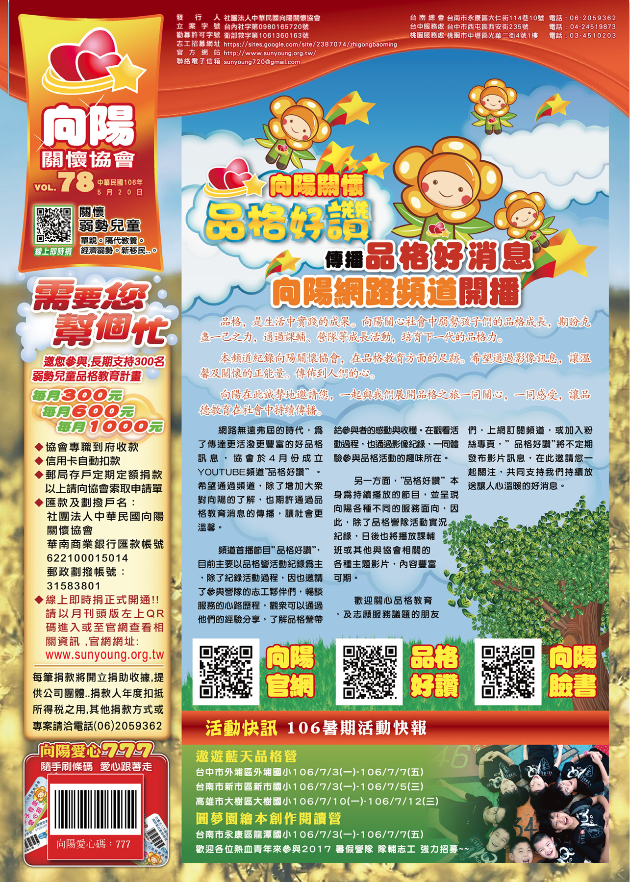 VOL.78-01.tif