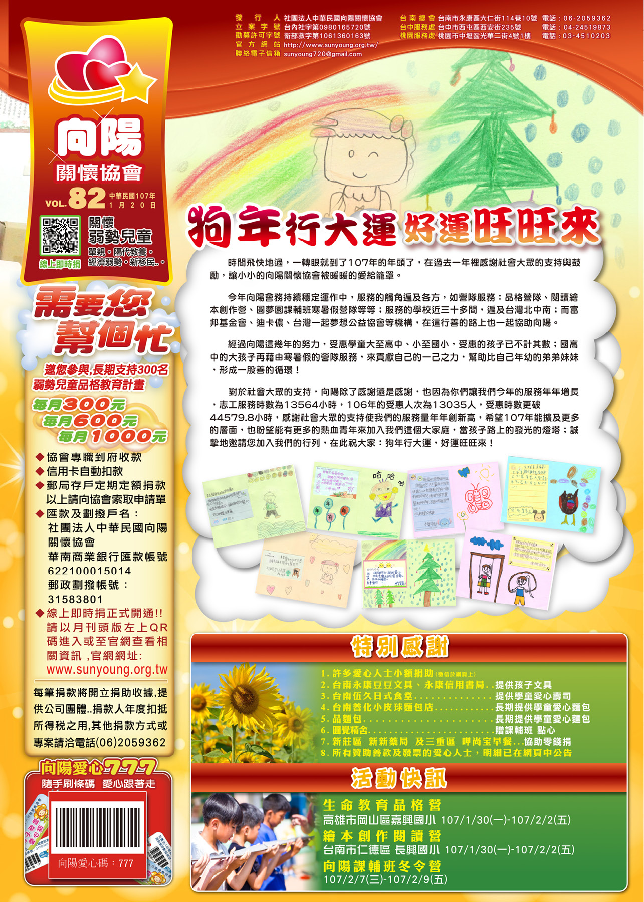VOL.82-1-4.jpg