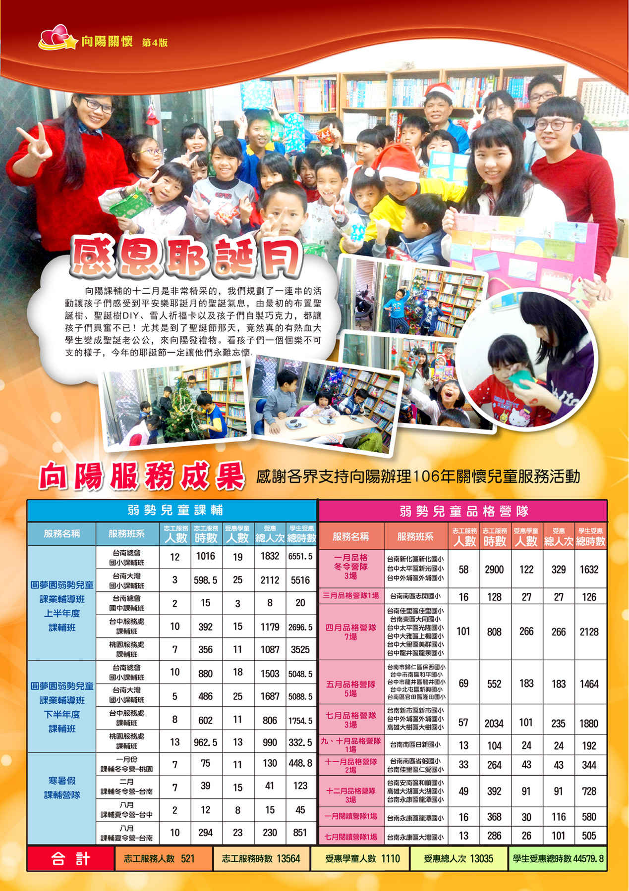 VOL.82-1-4.jpg