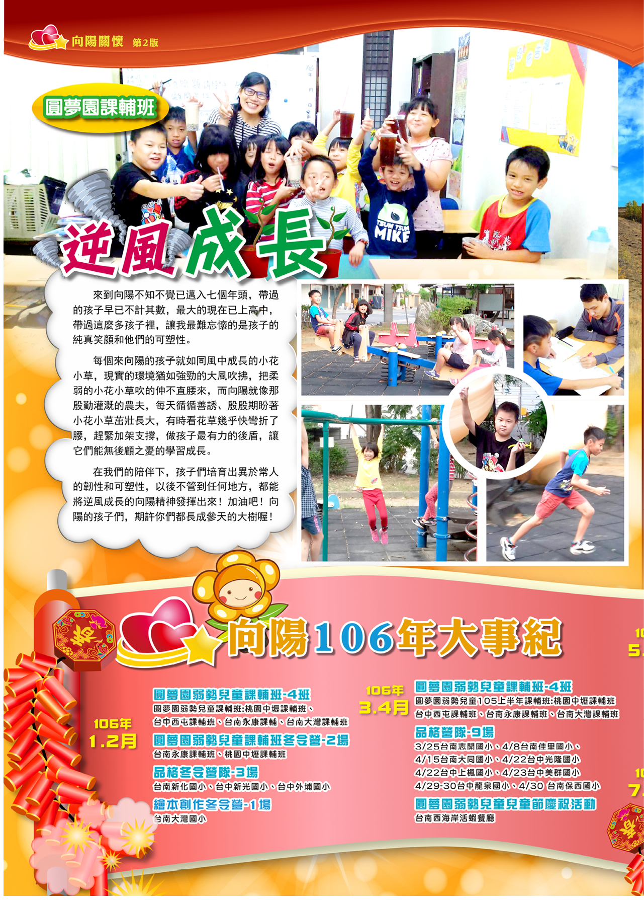 VOL.82-2-3.jpg