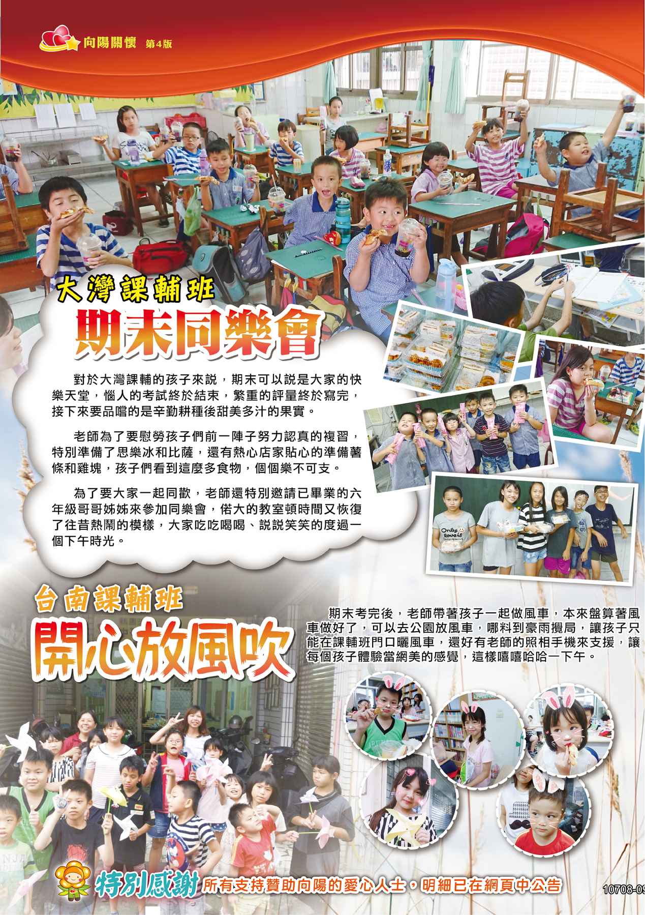 VOL.85-180718-1.psd