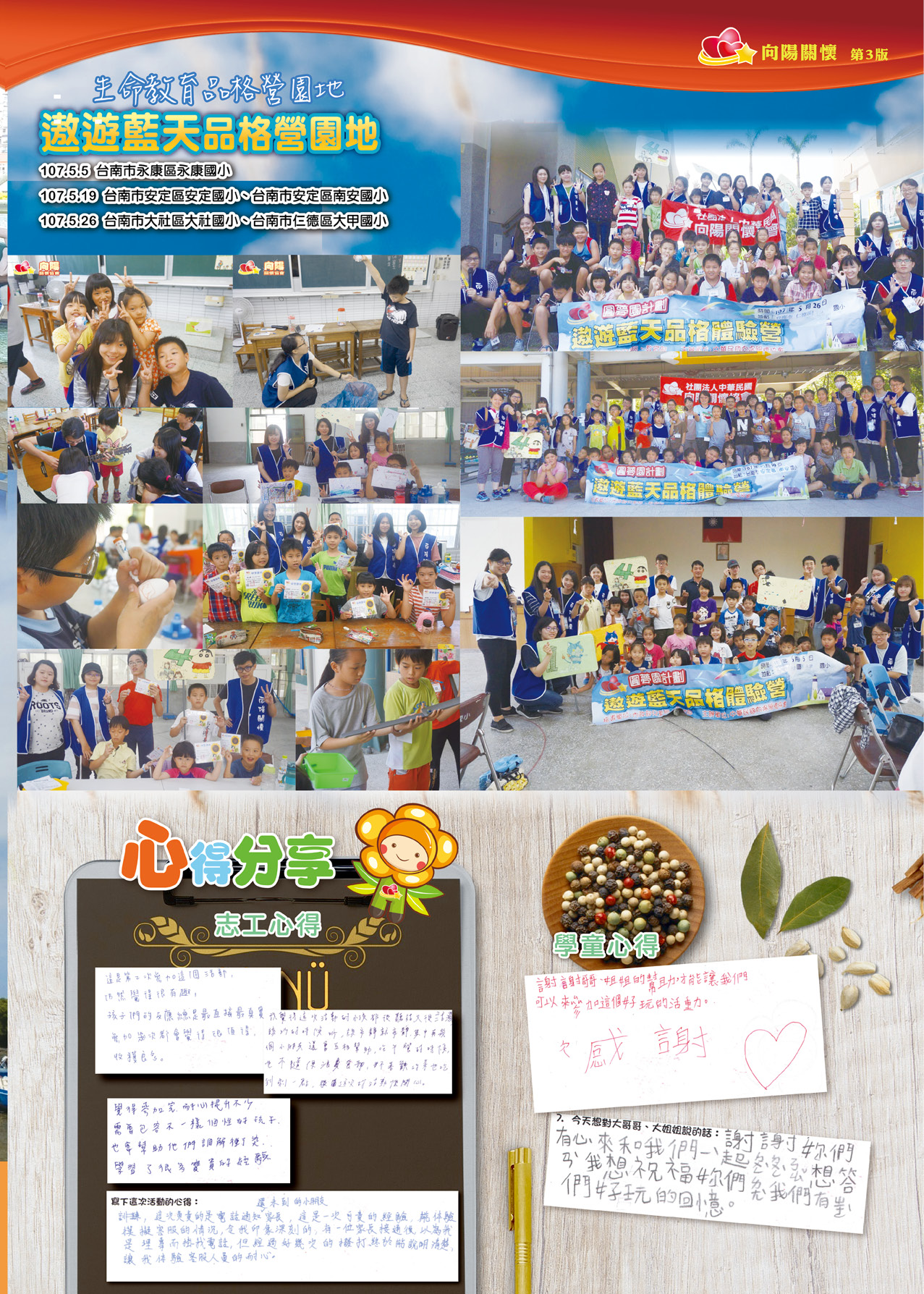 VOL.85-180718-2.psd