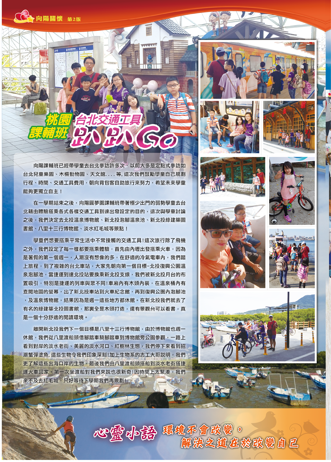 VOL.85-180718-2.psd