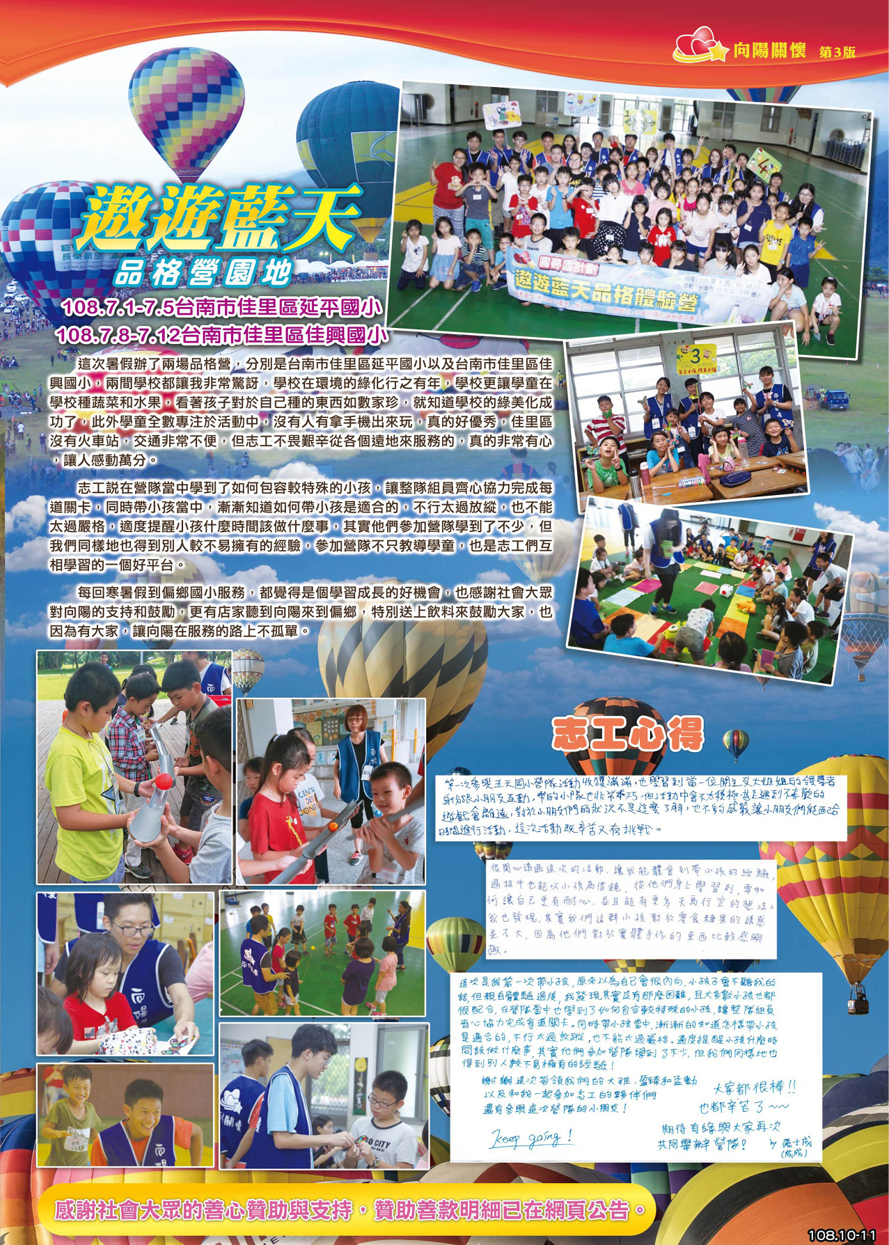 VOL.92-%e5%ae%8c%e7%a8%bf-02.jpg