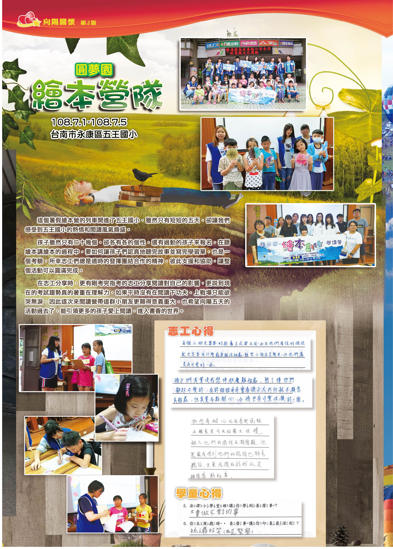VOL.92-%e5%ae%8c%e7%a8%bf-02.jpg
