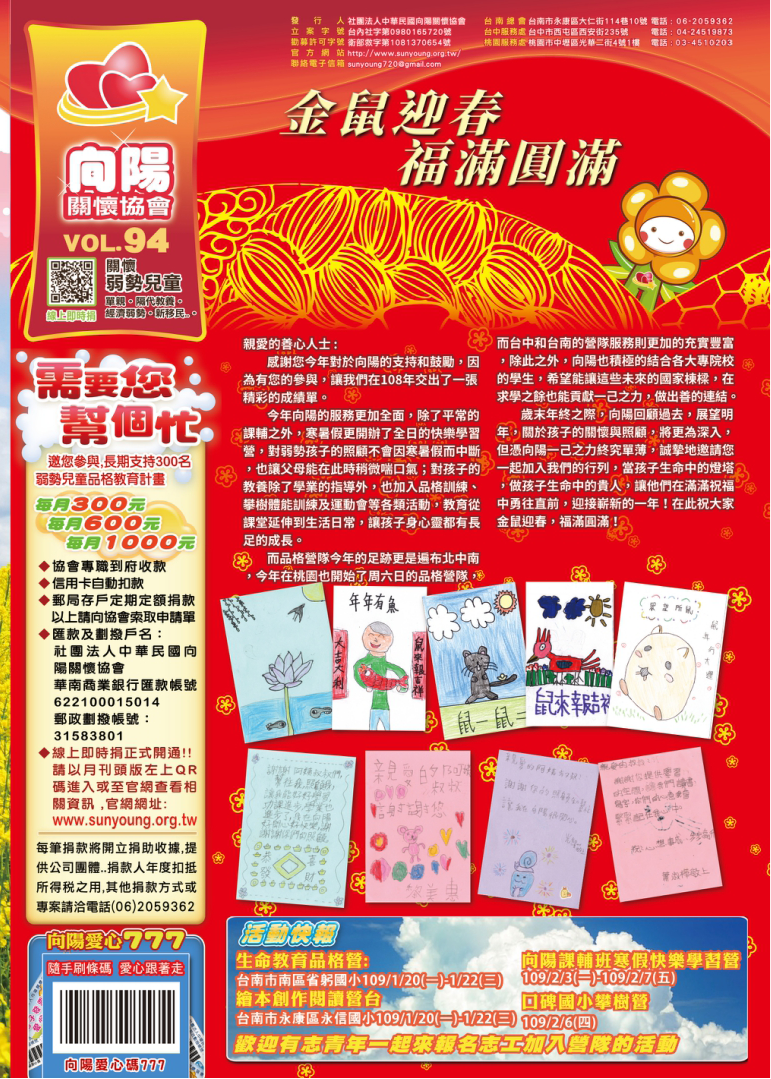 VOL.94-1-4-0110.jpg