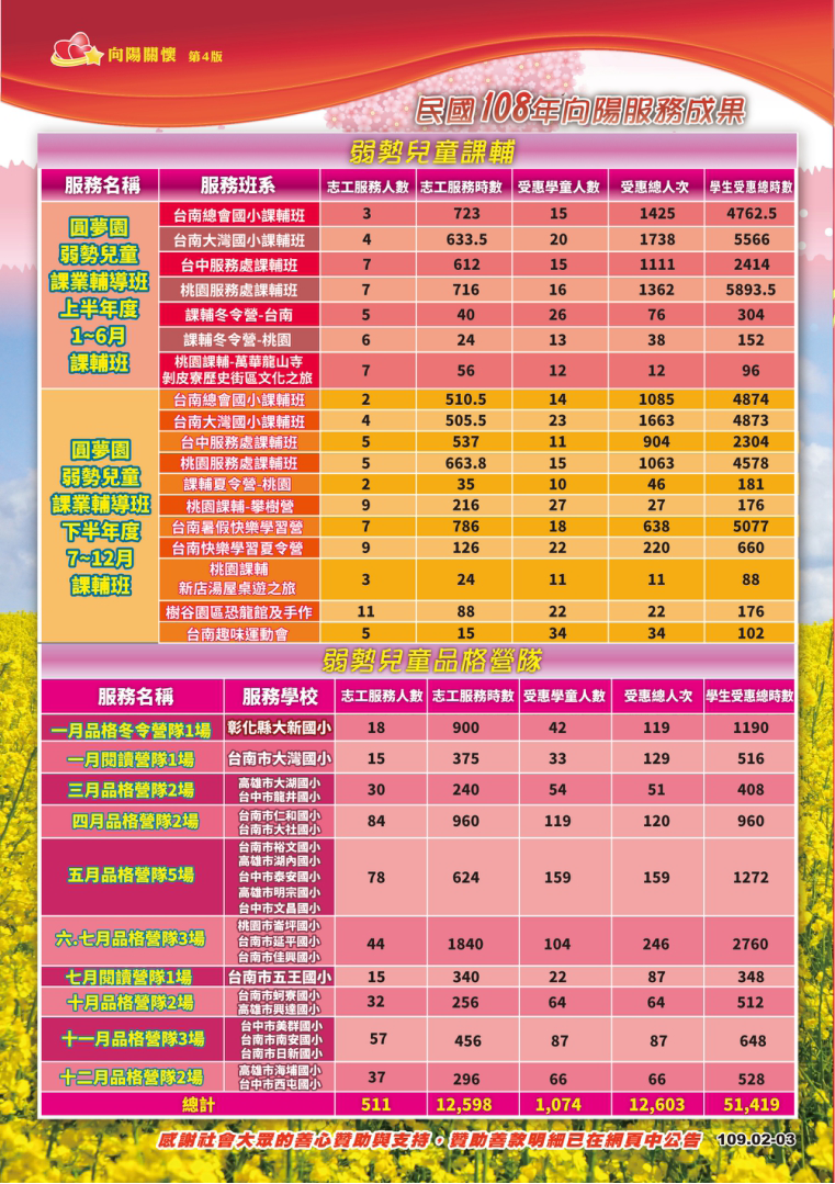 VOL.94-1-4-0110.jpg