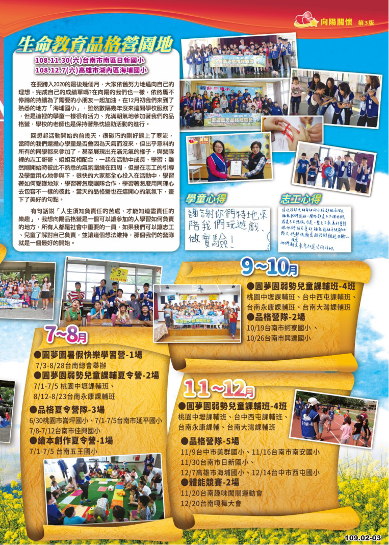 VOL.94-2-3-0110.jpg
