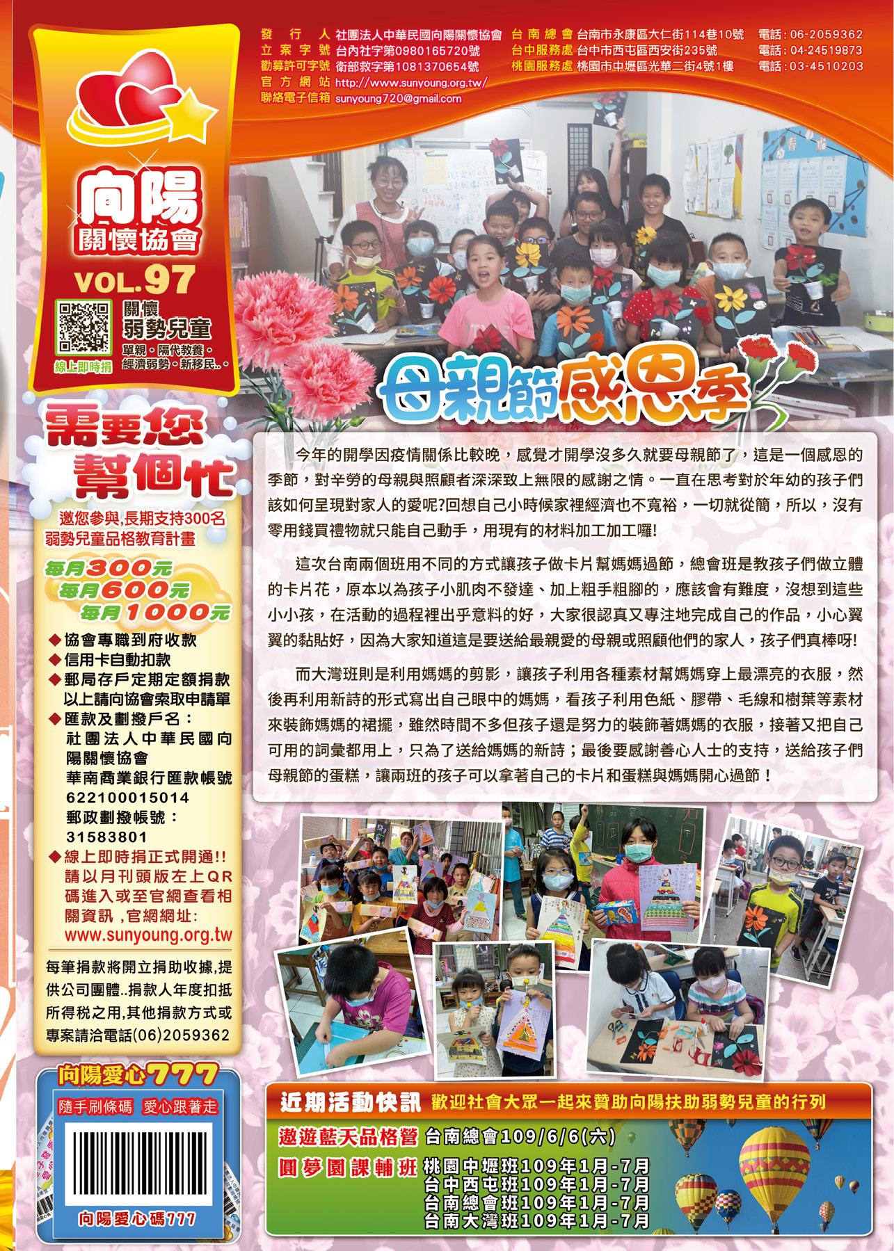 VOL.97-1-4.jpg