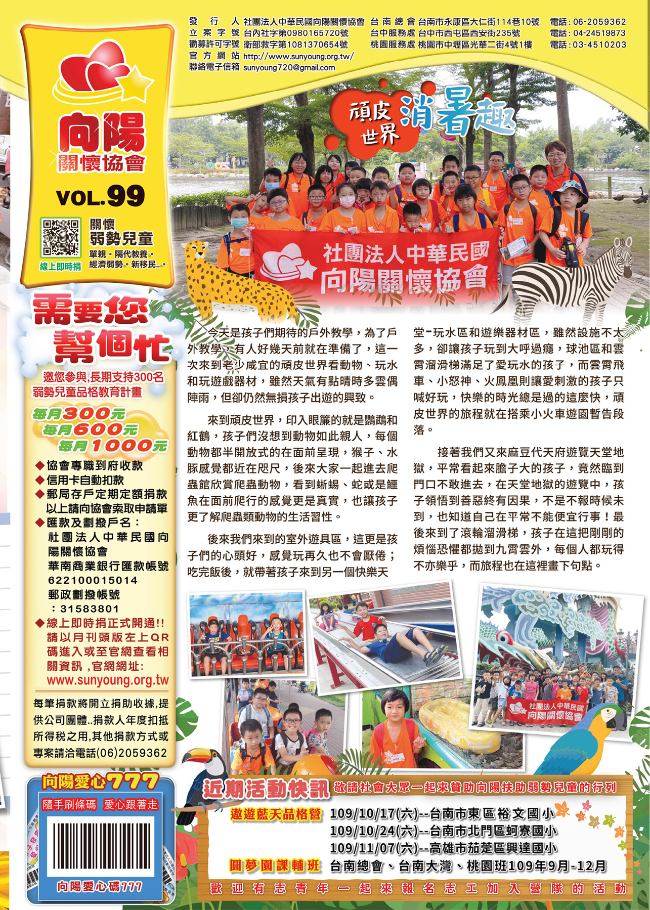VOL.99-01.jpg