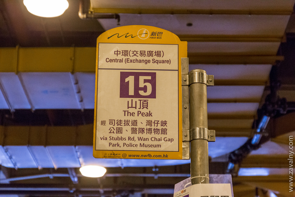 Victoria Peak
А теперь начнём охоту за достопримечательностями. Самое популярное