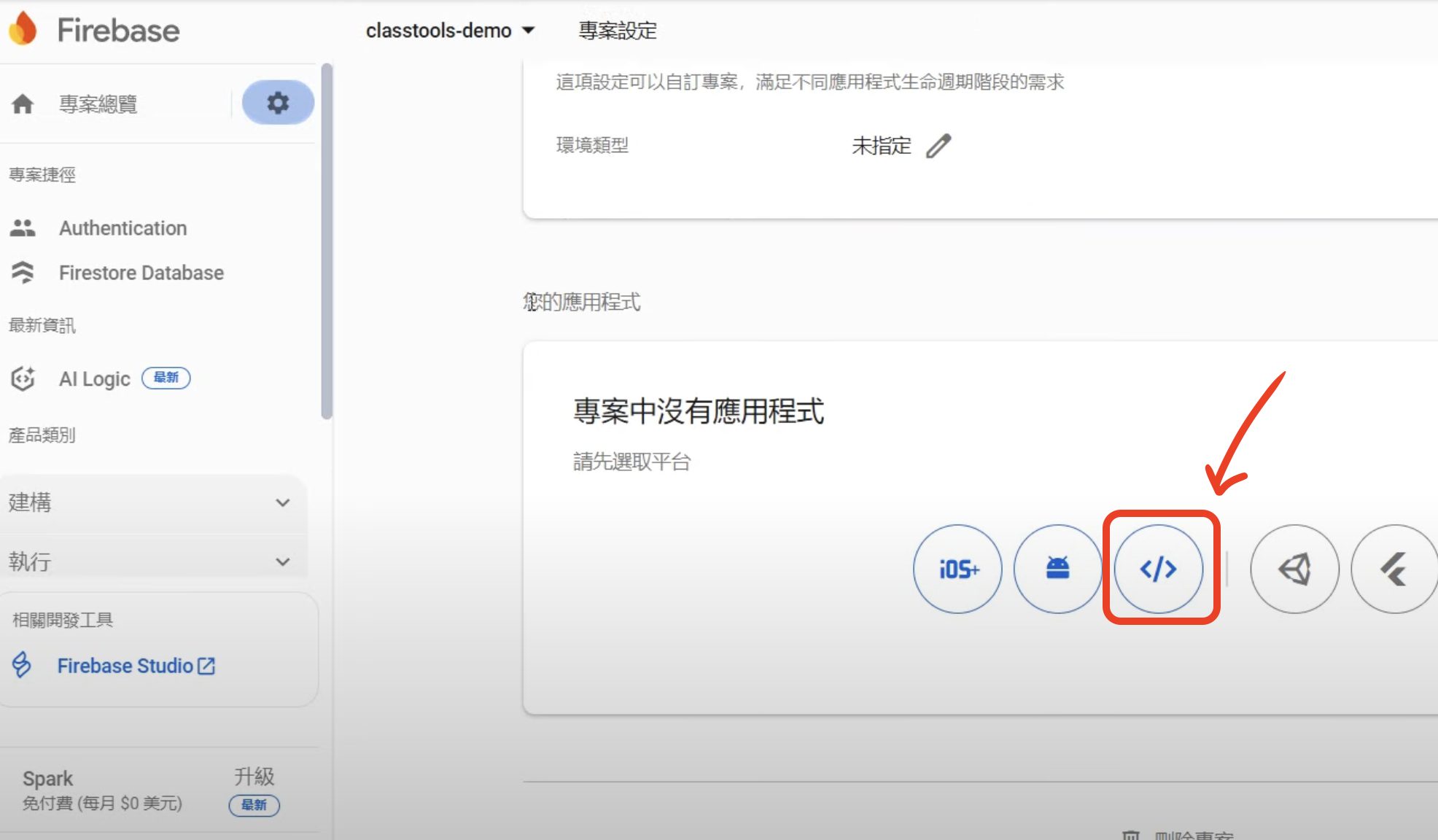 新增網頁應用程式畫面