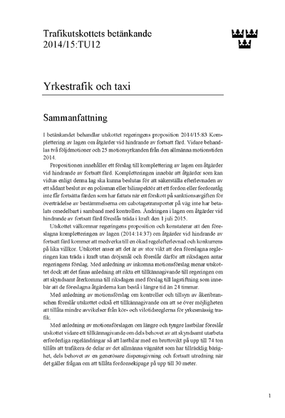 Omslaget till bet. 2014/15:TU12